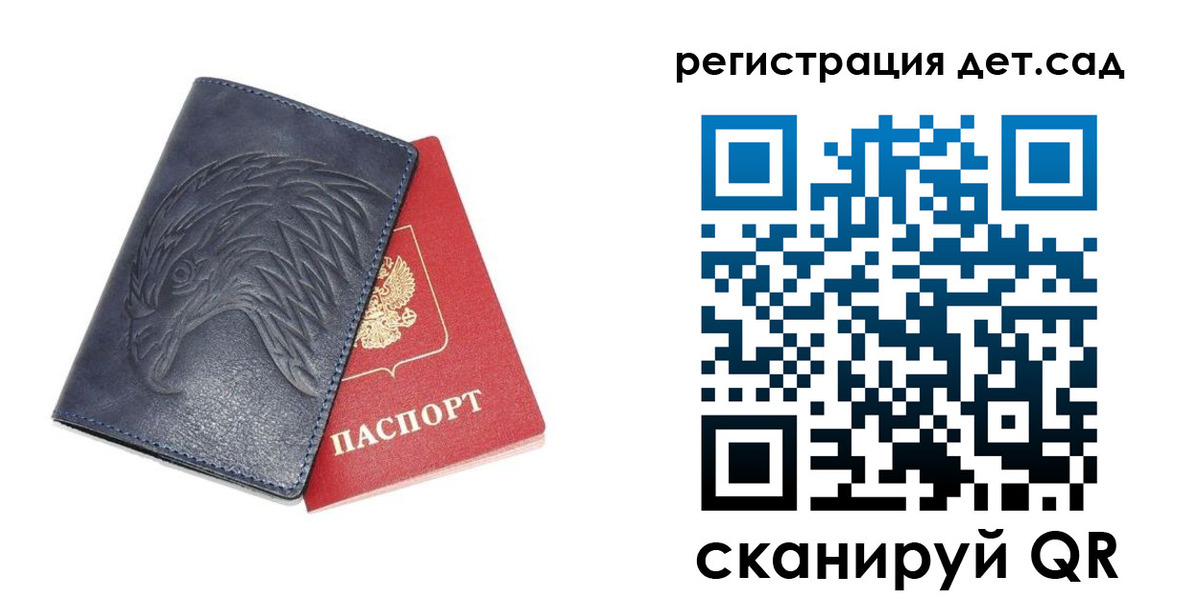 прописка регистрация в Беломорске