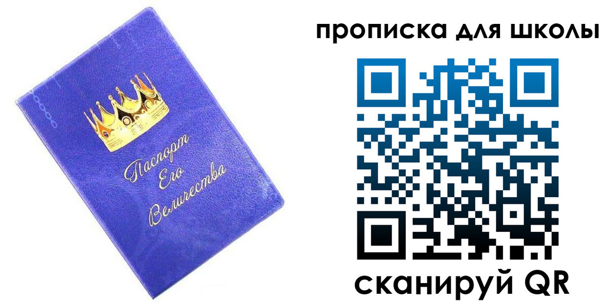 прописка в квартире в Беломорске