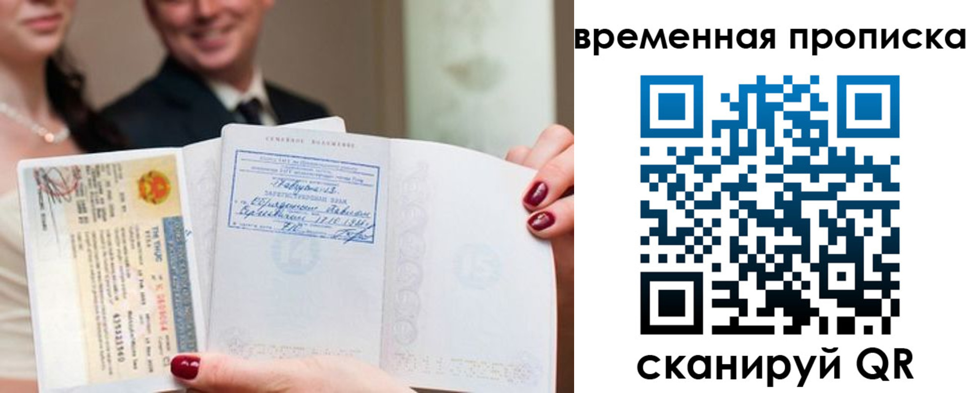 прописка поиск в Беломорске