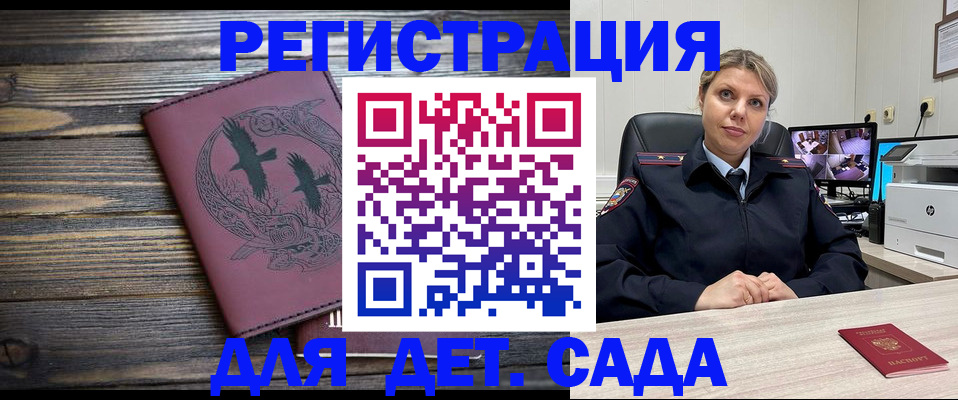 временная регистрация в Беломорске