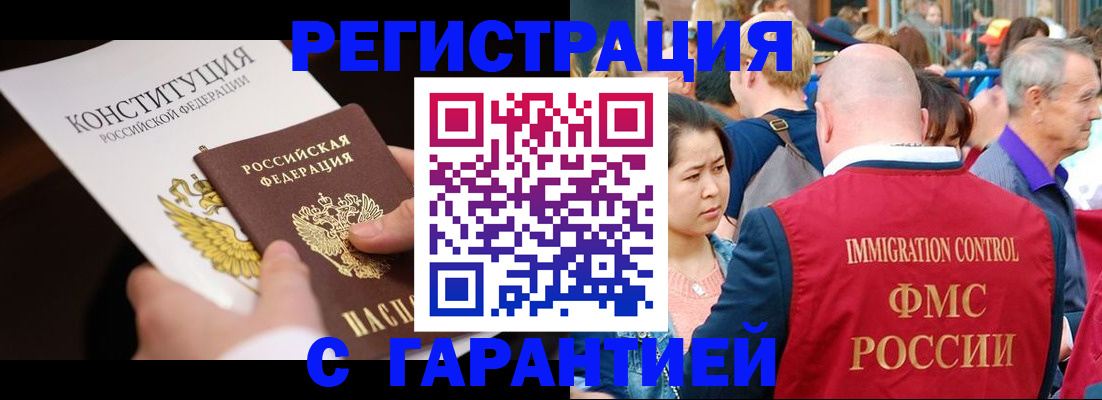 прописка от собственника в Беломорске