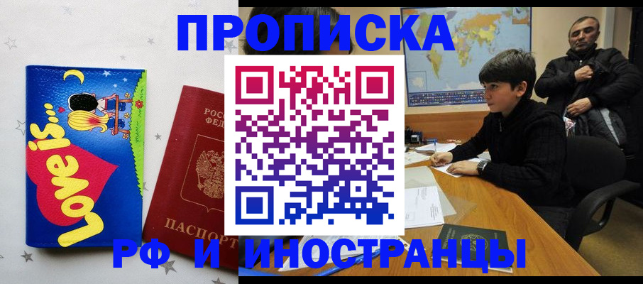 регистрация в Беломорске