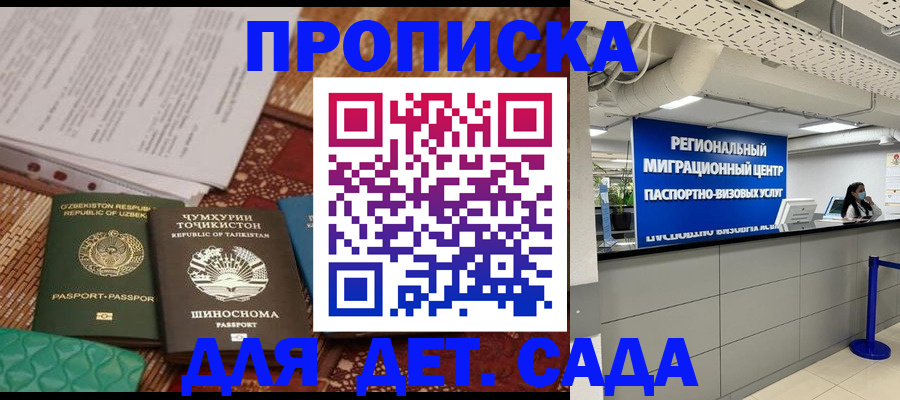 миграционный учет в Беломорске