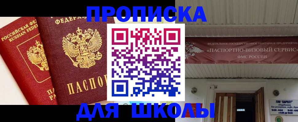 прописка для кредита в Беломорске