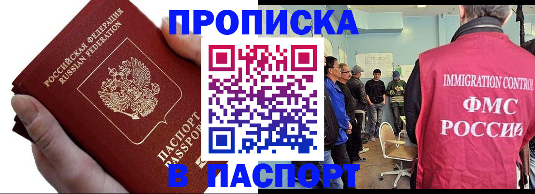 временная регистрация собственник в Беломорске
