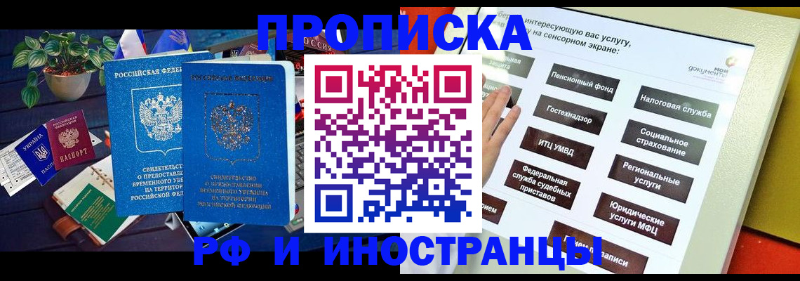 регистрация для школы в Беломорске