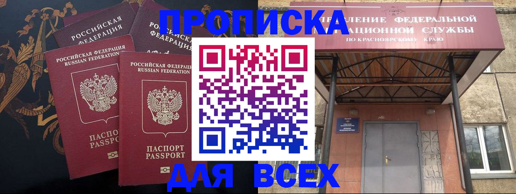 прописка регистрация в Беломорске